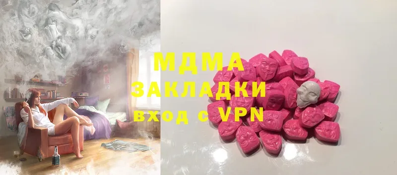 купить наркоту  Аркадак  MDMA VHQ 